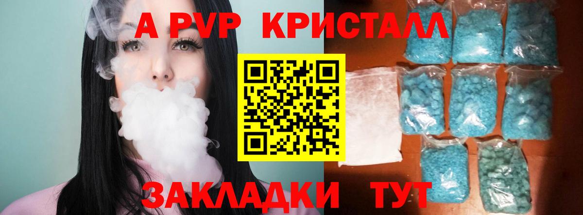 Дубна  Альфа ПВП крисы CK  А ПВП VHQ  A-PVP СК КРИС  Alpha-PVP  Вход с VPN 