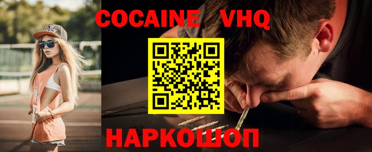 Кокаин 98% Дубна