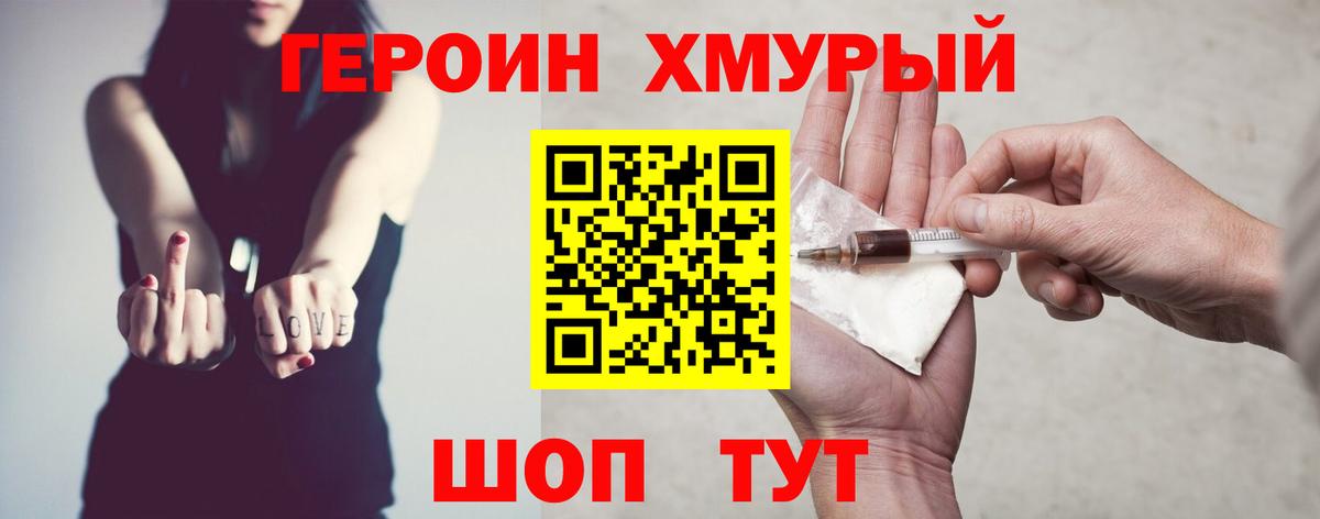 Дубна  Героин  Вход с VPN  ГЕРОИН афганец 