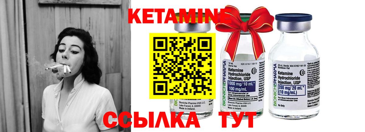 КЕТАМИН ketamine Дубна