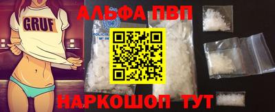 альфа пвп Кунгур