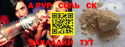 альфа пвп Кунгур