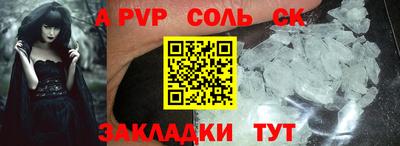 альфа пвп Кунгур