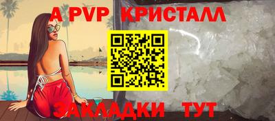 альфа пвп Кунгур