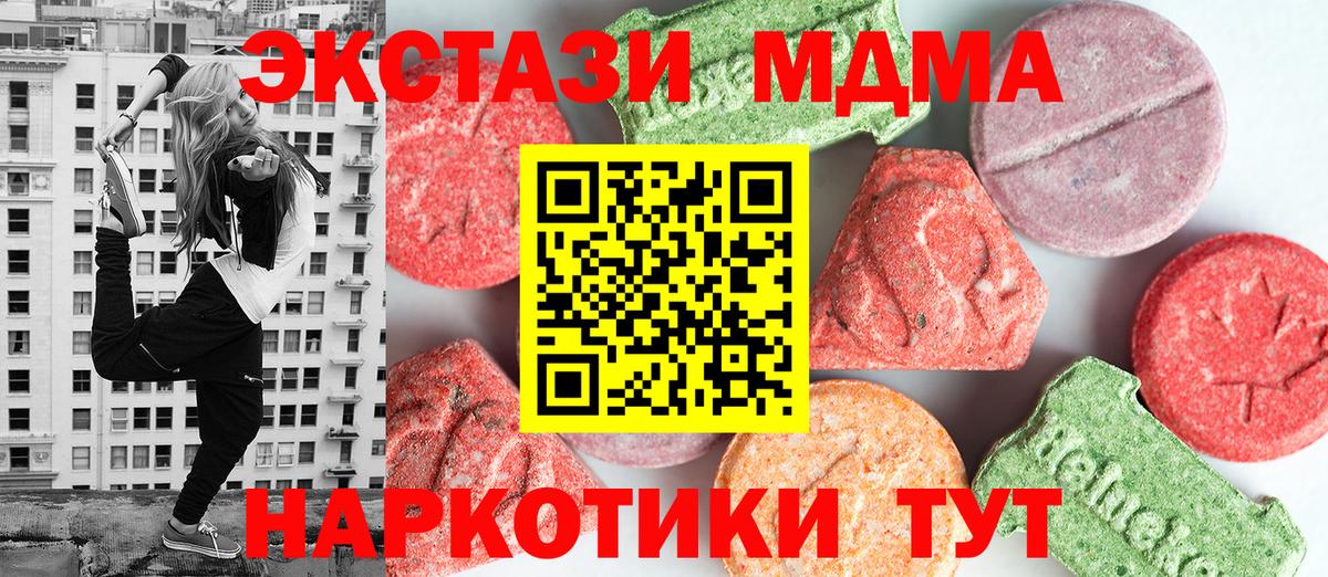 Дубна  МДМА crystal  Вход с VPN  МДМА  МДМА Molly 