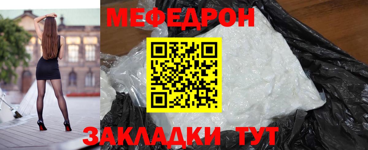 Меф  блэк спрут вход  Дубна  Меф кристаллы  Мефедрон мяу мяу  Вход с VPN 