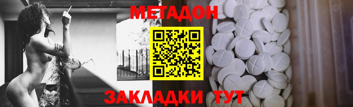 Метадон мёд  МЕТАДОН methadone  Дубна  Вход с VPN 