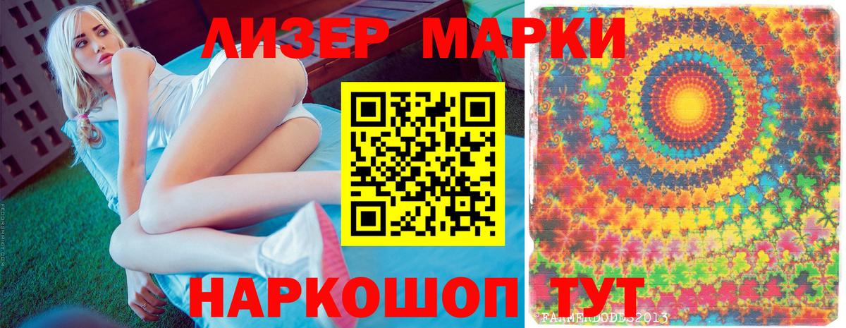 Марки 25I-NBOMe  Вход с VPN  купить наркоту  Дубна  Марки N-bome 1,5мг  Марки N-bome 1,5мг 